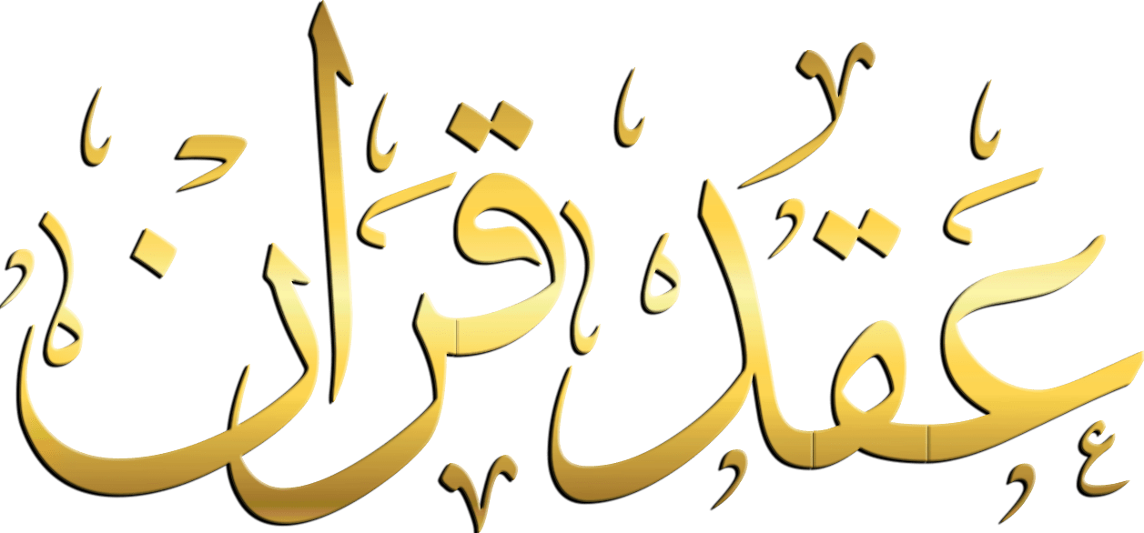 سكرابز بارك الله لهما وبارك عليهما Png