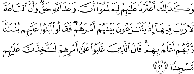 Surat Al Kahfi Ayat 29