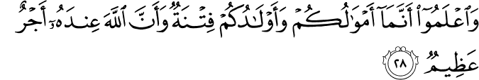 القرآن والسنة 8. Al 'Anfal (1)