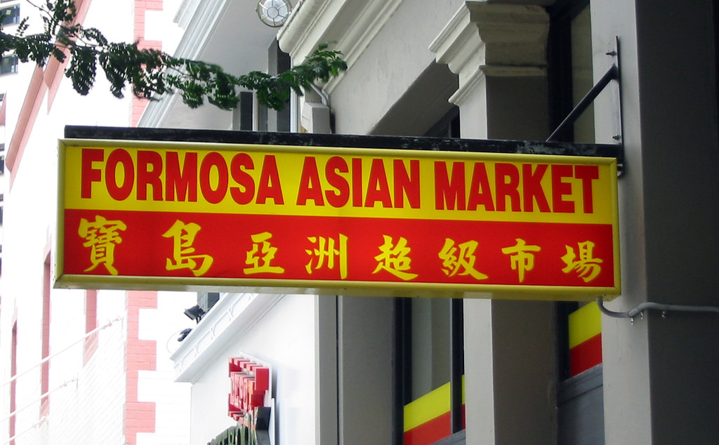 asian market Something about this sign catches me eye, jus… Flickr