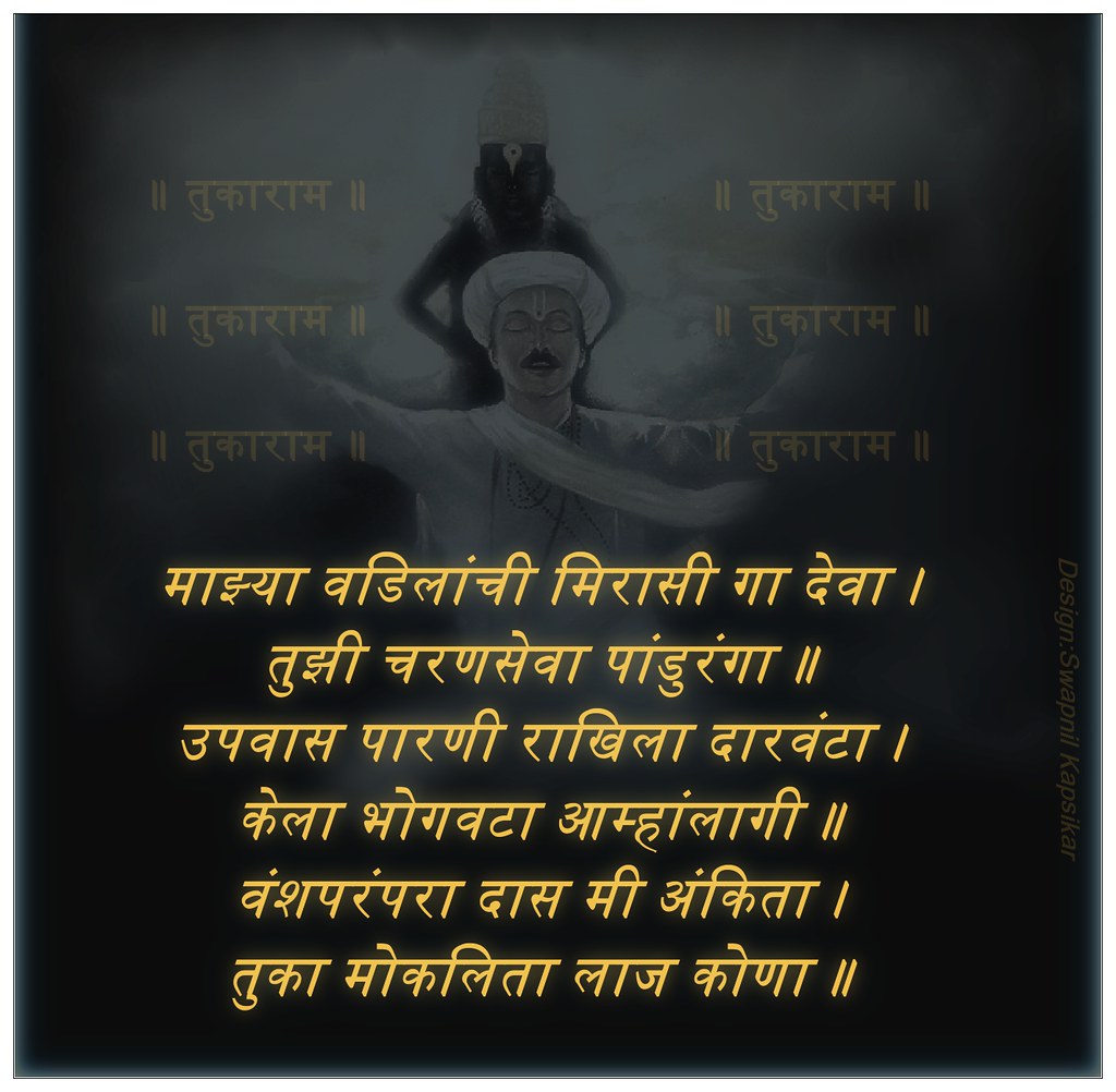 ABHANG DNYANESHWARI PDF