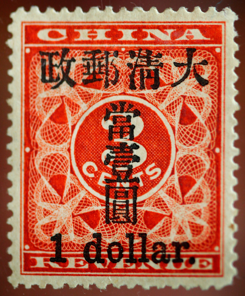 Hong Kong Stamp An extremely rare 1897 small one dollar ov… Flickr