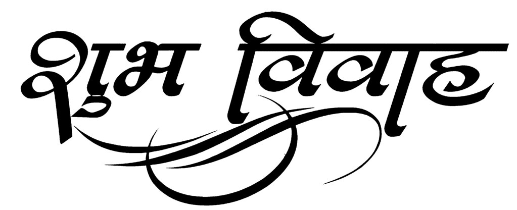 shubh vivah Mukesh Kushwaha Flickr