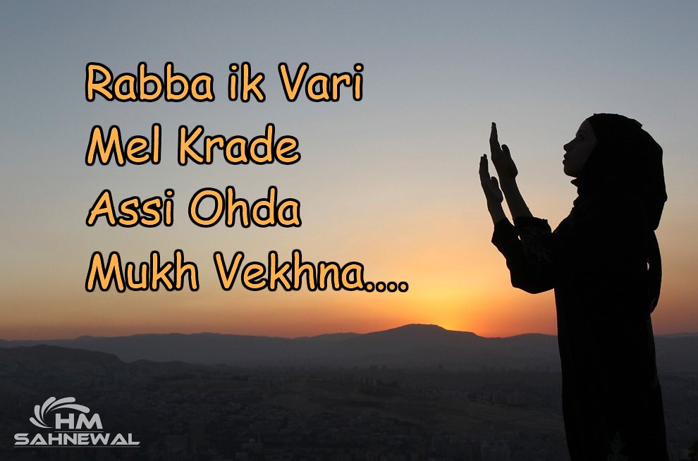 Mukh Vekhna mel kara de punjabi wallpaper punjabi