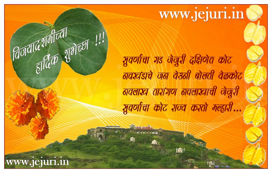 VijayaDashami Mardani Dasara Upadhye Guruji Flickr