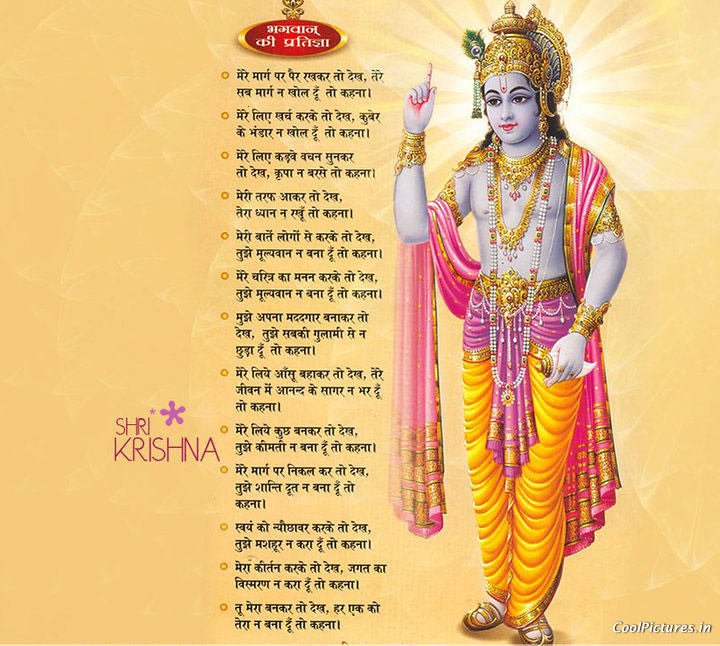 Picture of picture of krishna bhagwan