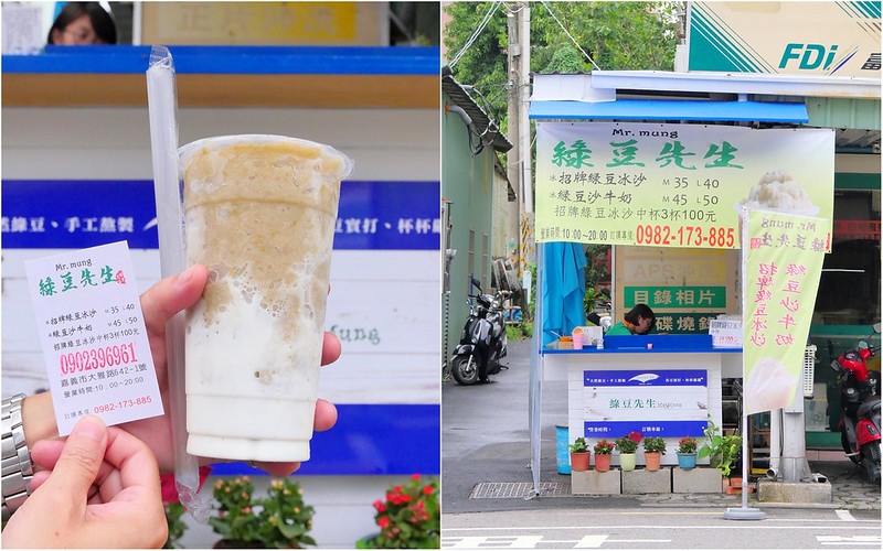 【嘉義飲料】綠豆先生綠豆沙牛奶│大雅店：招牌綠豆冰沙(中杯)3杯100元 在地人推薦便宜好喝！(攤位小頗低調路過要注意看 有可能提早完售)