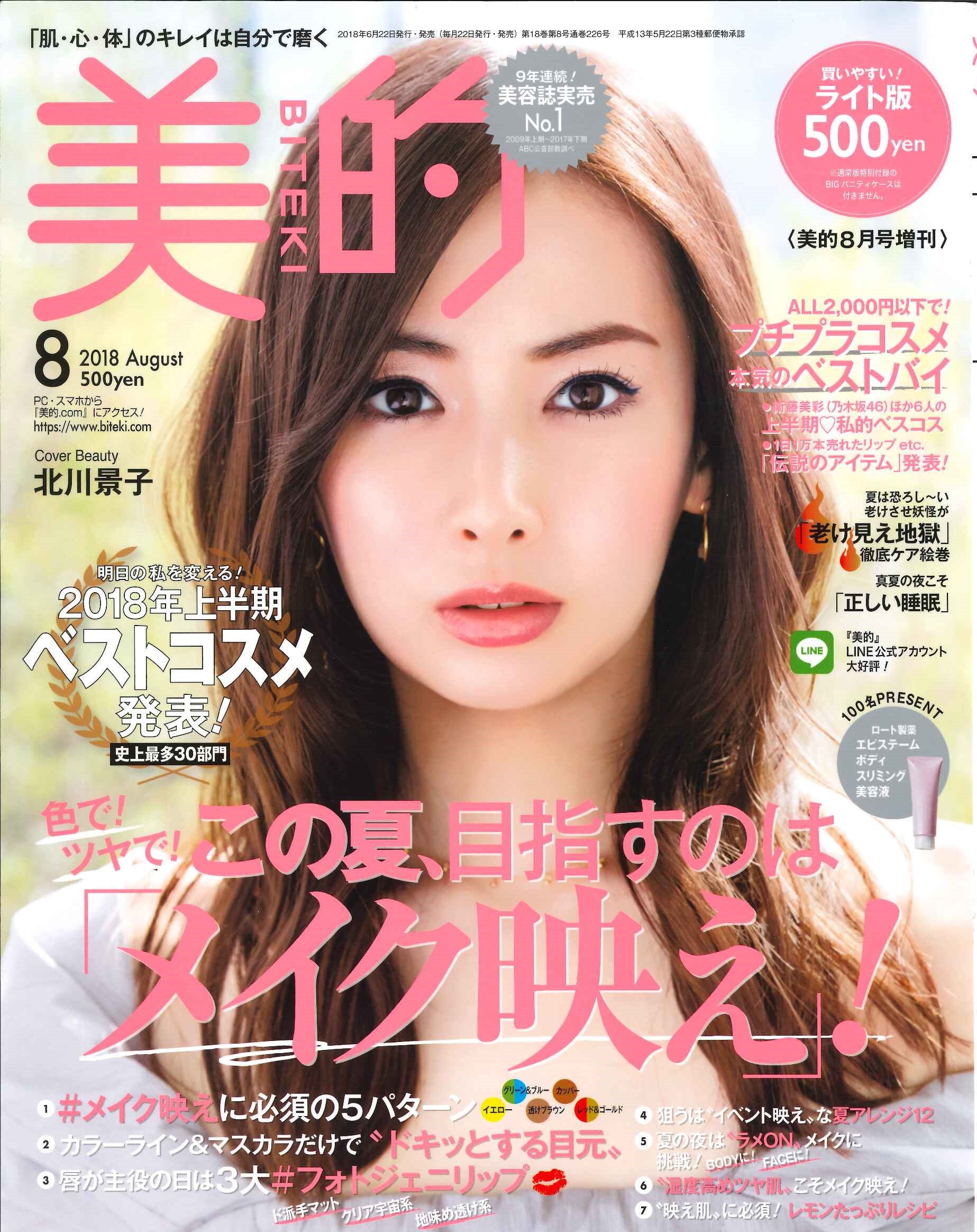 Keiko Kitagawa TAF apn Page 5