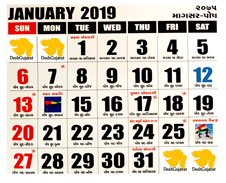 Gujarati Calendar 2019 Vikram Samvat Year 2075 Deshgujarat