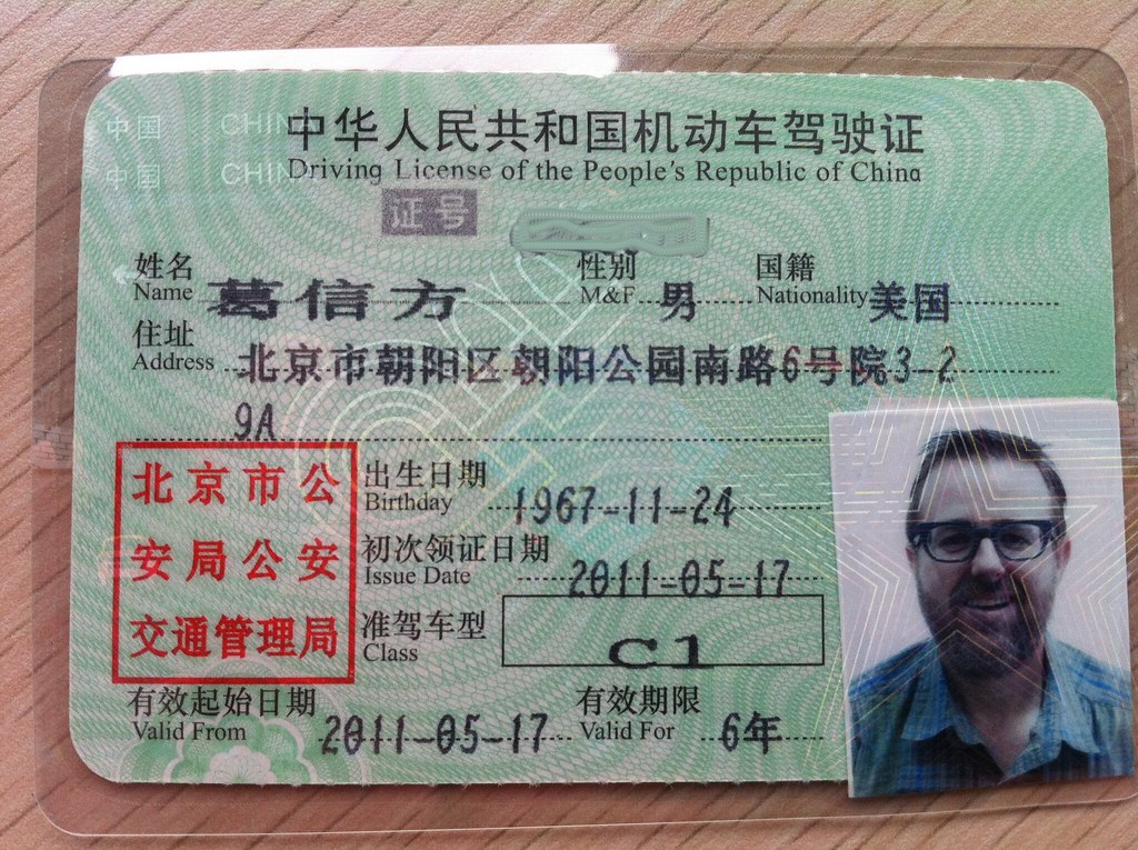 Chinese Drivers License You can read read more about the p… Flickr