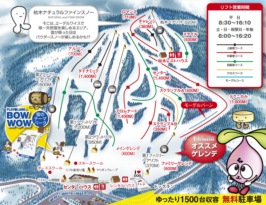 Map of Edelweiss Ski Resort 旅程的第二天，就在Edelweiss Ski Resort滑… Flickr