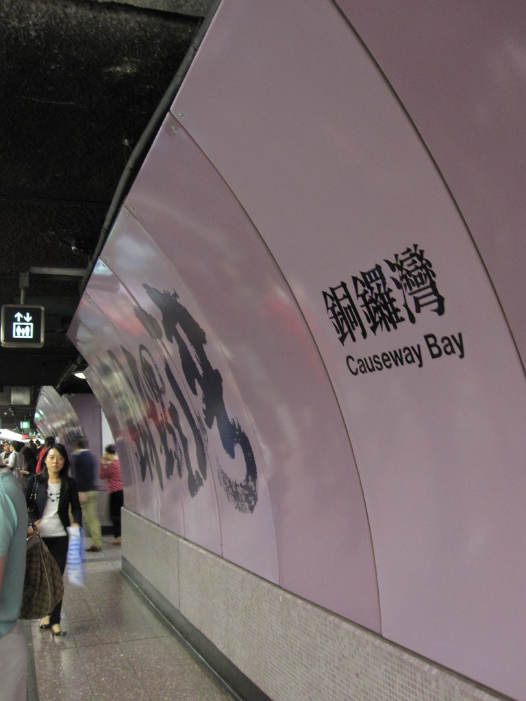 Causeway Bay MTR Station blogged Flickr