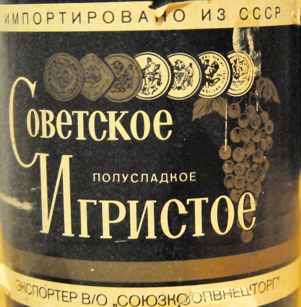 советское Russian Sparkling Wine (Champagne) USSR Soviet e… Flickr
