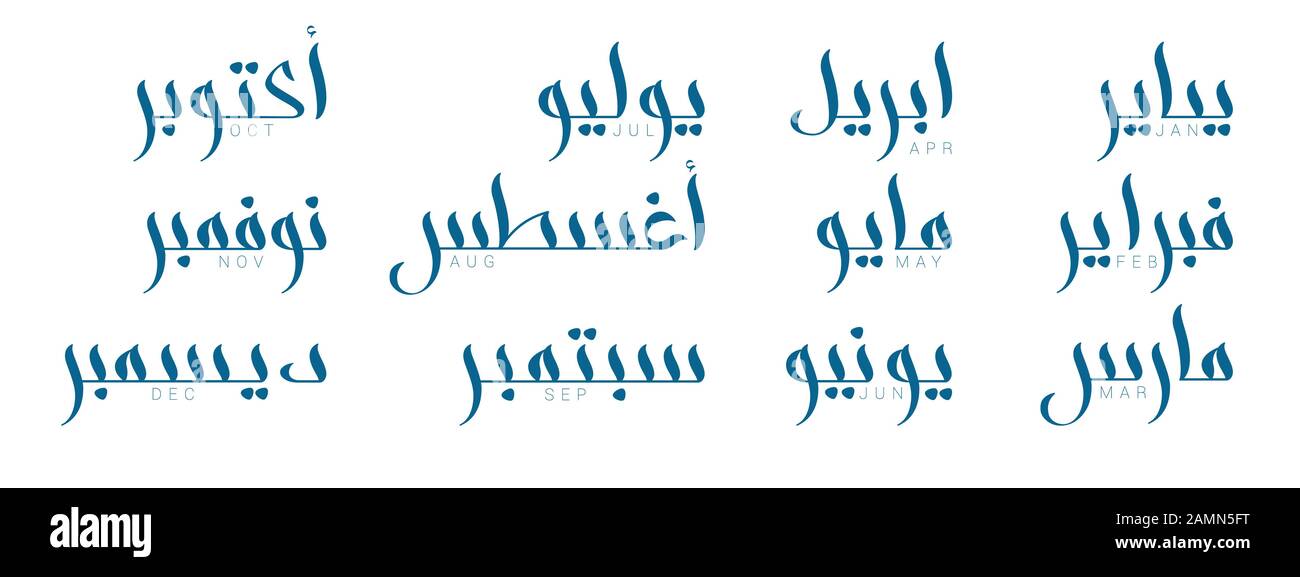 Mois en arabe Image Vectorielle Stock Alamy