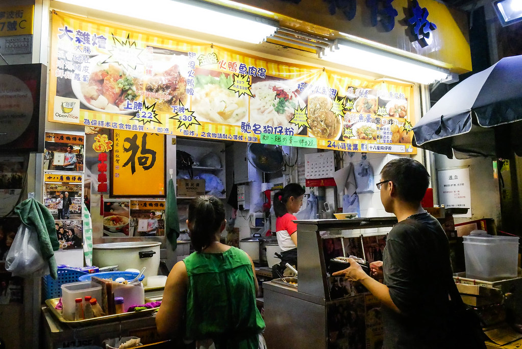 Block 18 Doggie's Noodle (十八座狗仔粉) Michelin Street Food in Hong Kong