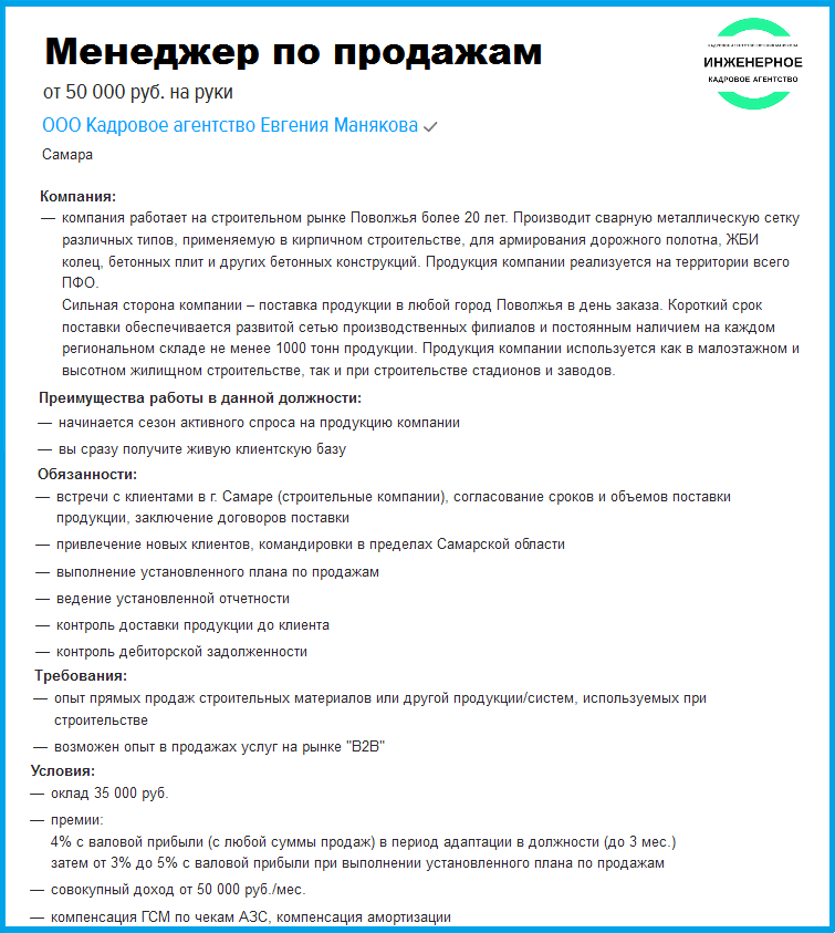 Куда подать объявление о работе бесплатно в 2020 г.. Лучшие сайты