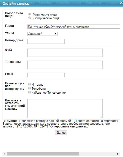 Риалком вход в личный кабинет по лицевому счету подольск
