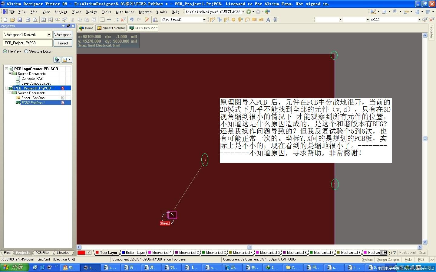 Altium Designer Winter 09在原理图导入到PCB时出现 PCB封装元件相互之间 距离过大， 阿莫