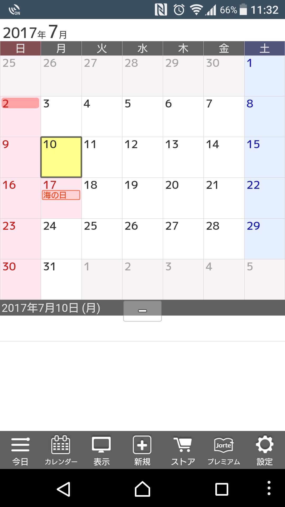 ジョルテ カレンダー＆システム手帳 iPhone/Androidスマホアプリ ドットアップス（.Apps）