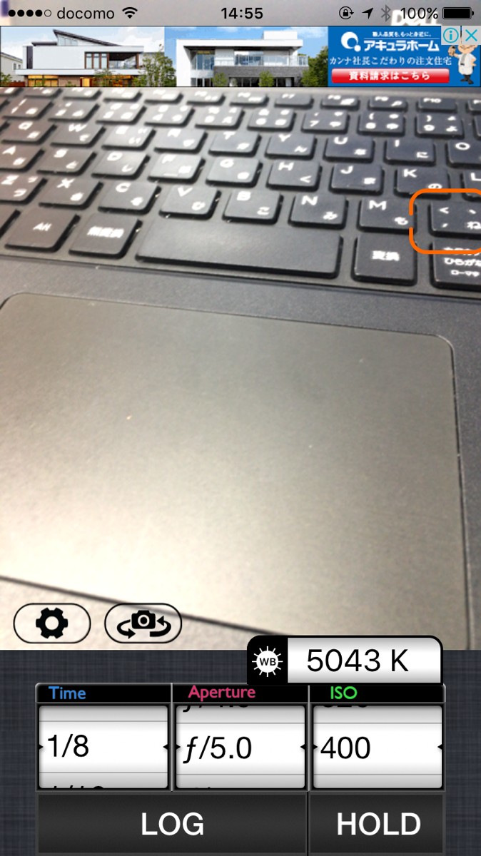 「Pocket Light Meter」は本格的なカメラを使用する人必見のアプリ！ iPhone・Android対応のスマホアプリ探すなら