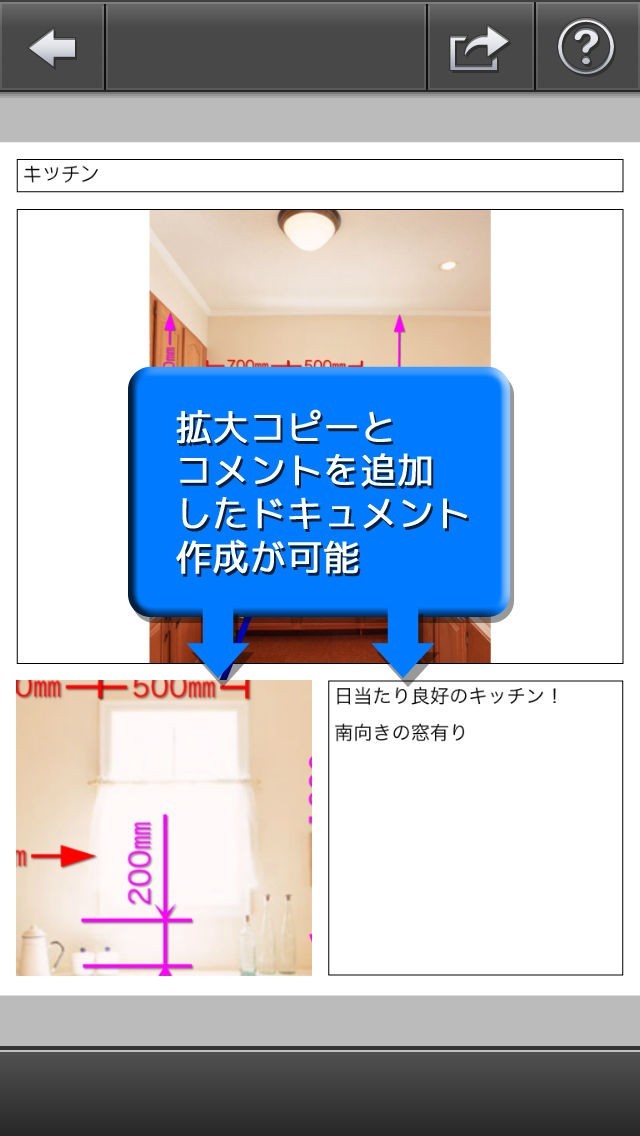 DimensionX 写真にサイズメモ iPhone/Androidスマホアプリ ドットアップス（.Apps）