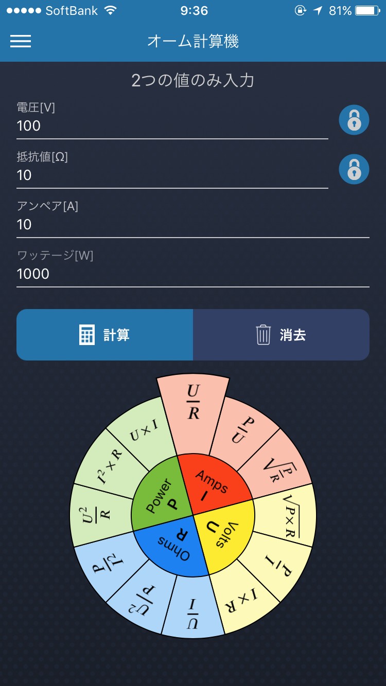 「Coil Builder」は自作コイル作成者の救世主。めんどくさい計算を一手に引き受けてくれます！ iPhone/Androidスマホ