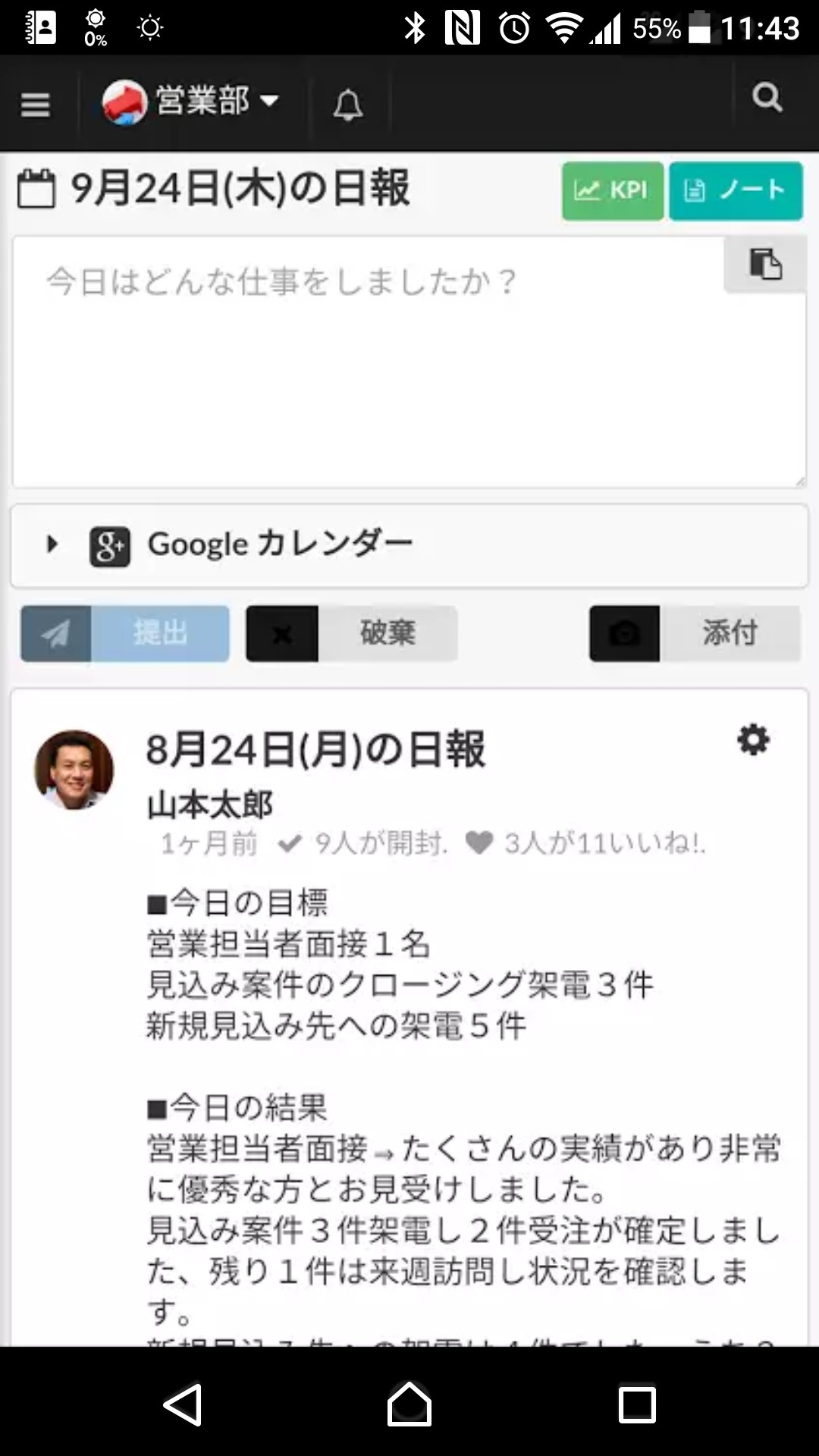 SNS・チャットで趣味やビジネスを共有できるアプリ10選！ iPhone・Android対応のスマホアプリ探すなら.Apps