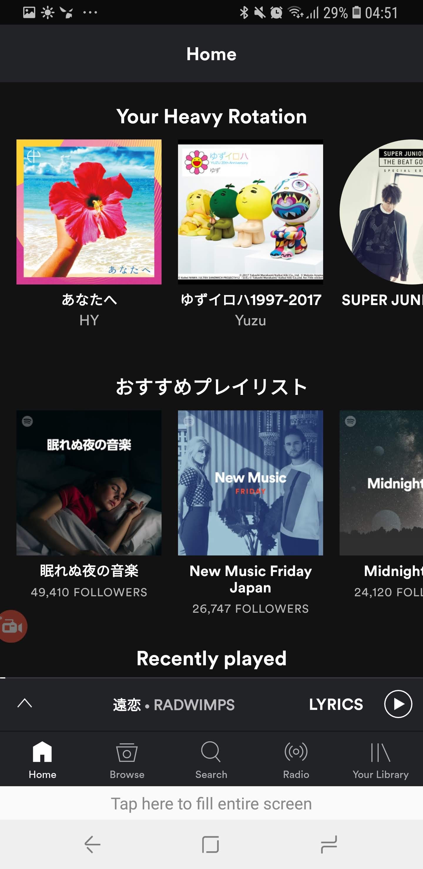 Spotifyで曲やアルバムをダウンロード！オフライン再生機能のやり方 iPhone/Androidスマホアプリ ドットアップス（.Apps）