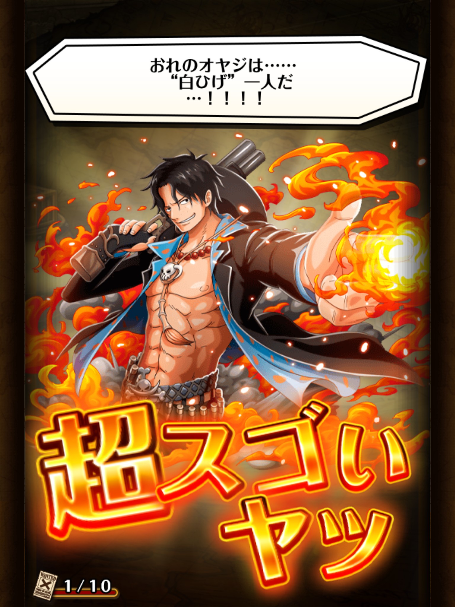 『ONE PIECEトレジャークルーズ(トレクル)』の攻略とレビュー iPhone/Androidスマホアプリ