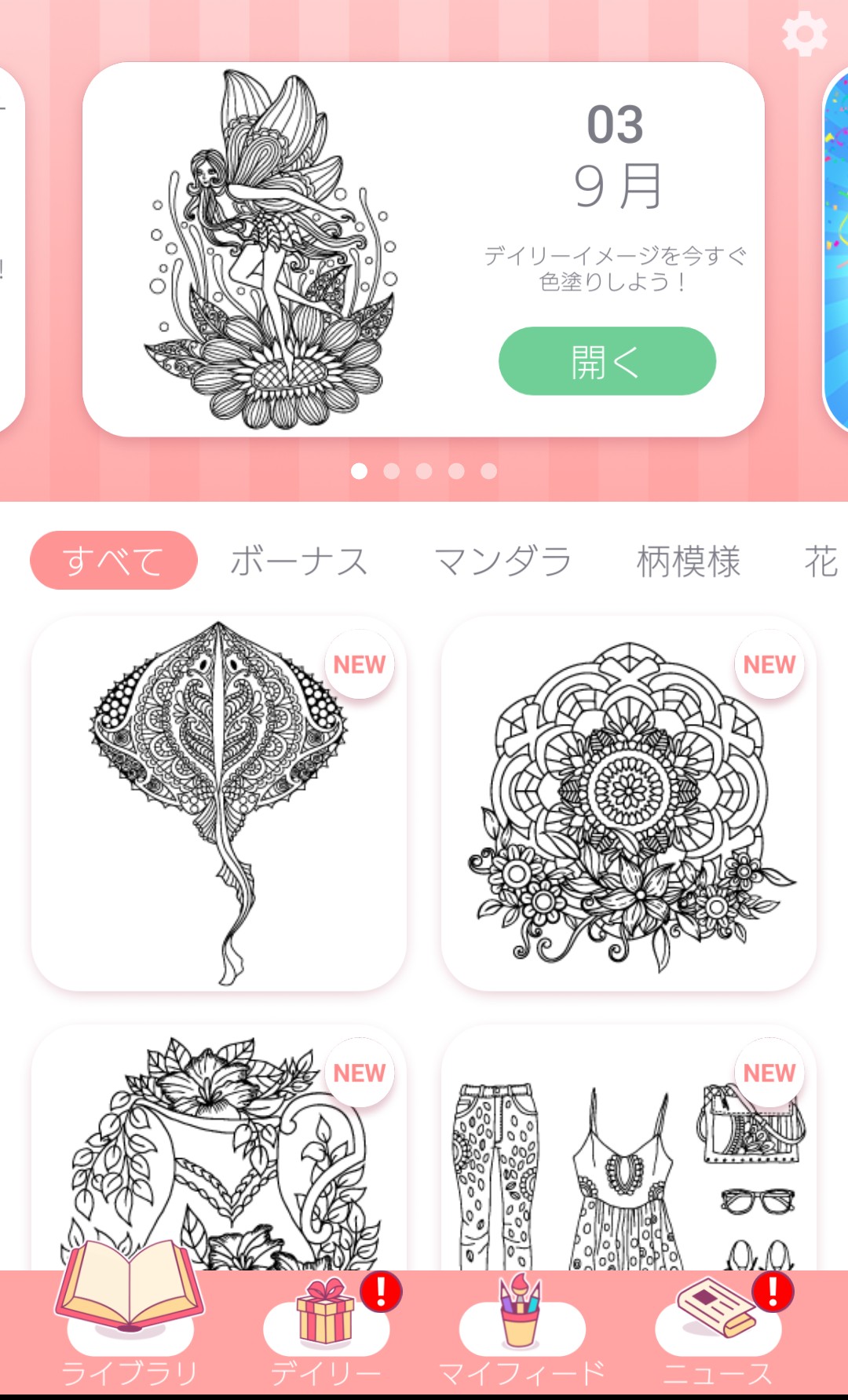 数字で塗り絵 大人用 数字で色ぬりのレビューと遊び方 iPhone/Androidスマホアプリ ドット