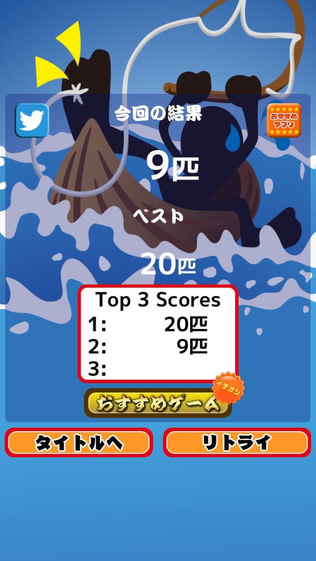 挑戦者 〜一本釣り編〜 iPhone/Androidスマホアプリ ドットアップス（.Apps）