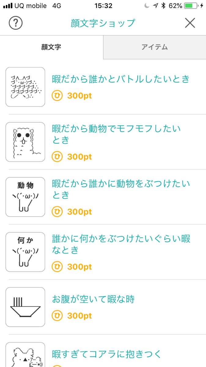 無料で楽しめる「ひまチャット / 出会わない系 暇つぶしトークアプリ」の基本的な使い方 iPhone