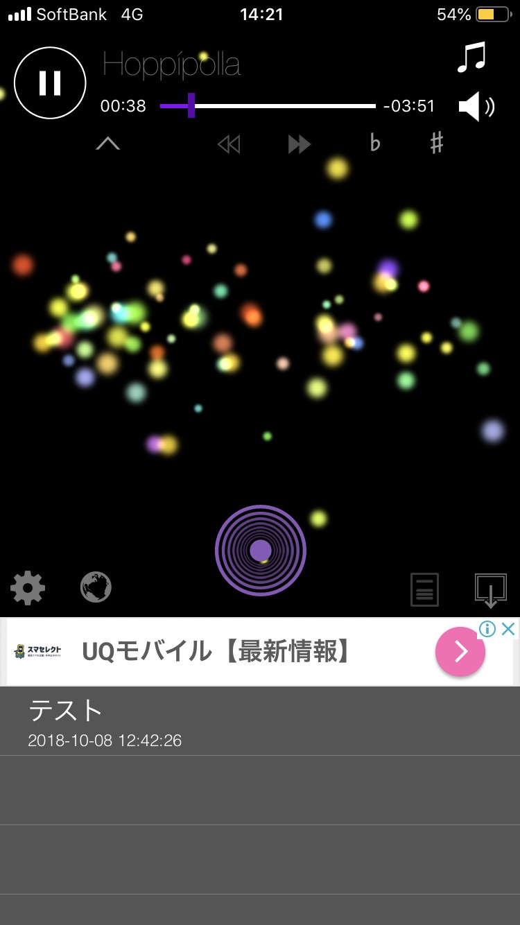 録音中の音声をリアルタイムで聴ける！ヴィジュアルもきれいな「Feedback Recorder」 iPhone/Androidスマホアプリ