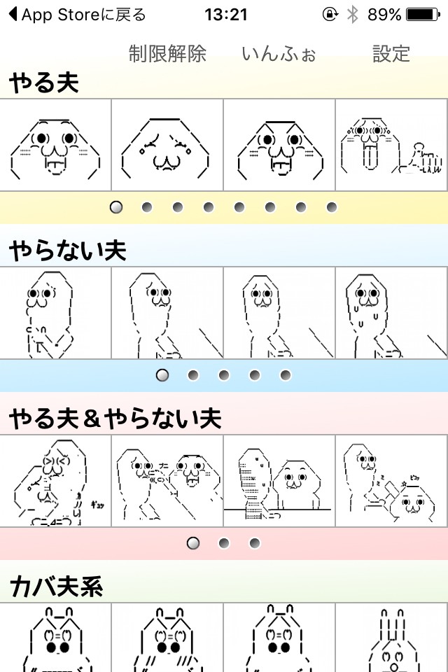 「AAチャット」のレビュー＆使い方 iPhone/Androidスマホアプリ ドットアップス（.Apps）