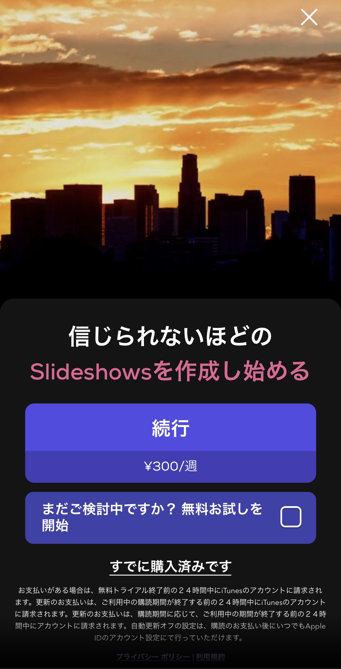 思い出を楽しく見返そう！スライドショー作成アプリ「作成 ビデオスライドショー 付き 音楽」 iPhone/Androidスマホアプリ