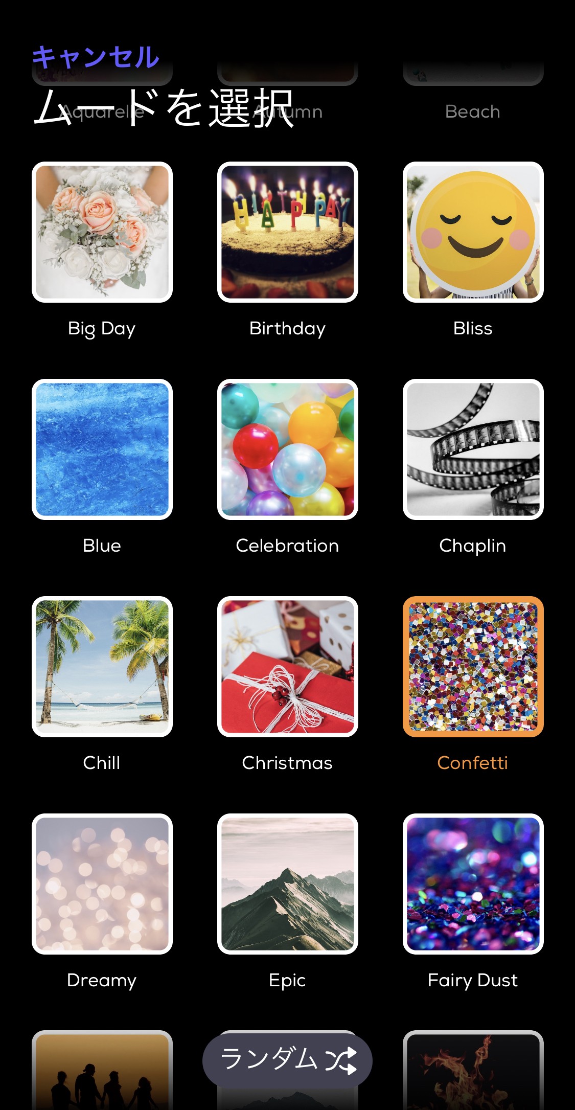 思い出を楽しく見返そう！スライドショー作成アプリ「作成 ビデオスライドショー 付き 音楽」 iPhone/Androidスマホアプリ