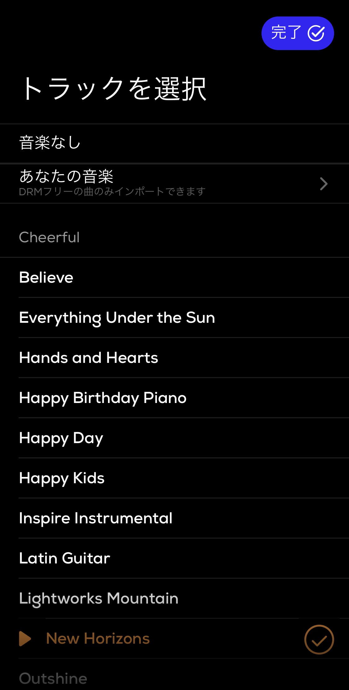 思い出を楽しく見返そう！スライドショー作成アプリ「作成 ビデオスライドショー 付き 音楽」 iPhone/Androidスマホアプリ