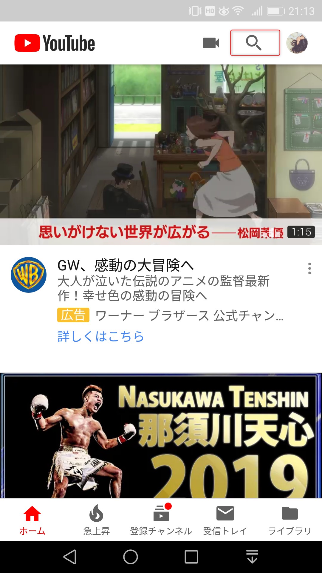 今こそ知りたい「YouTube」使い方と活用方法！ iPhone/Androidスマホアプリ ドットアップス