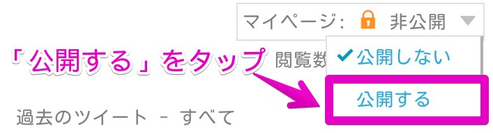 ふせったーの使い方を解説！特定は？ネタバレ投稿に便利？活用法や疑問にも回答 iPhone・Android対応のスマホアプリ探すなら.Apps