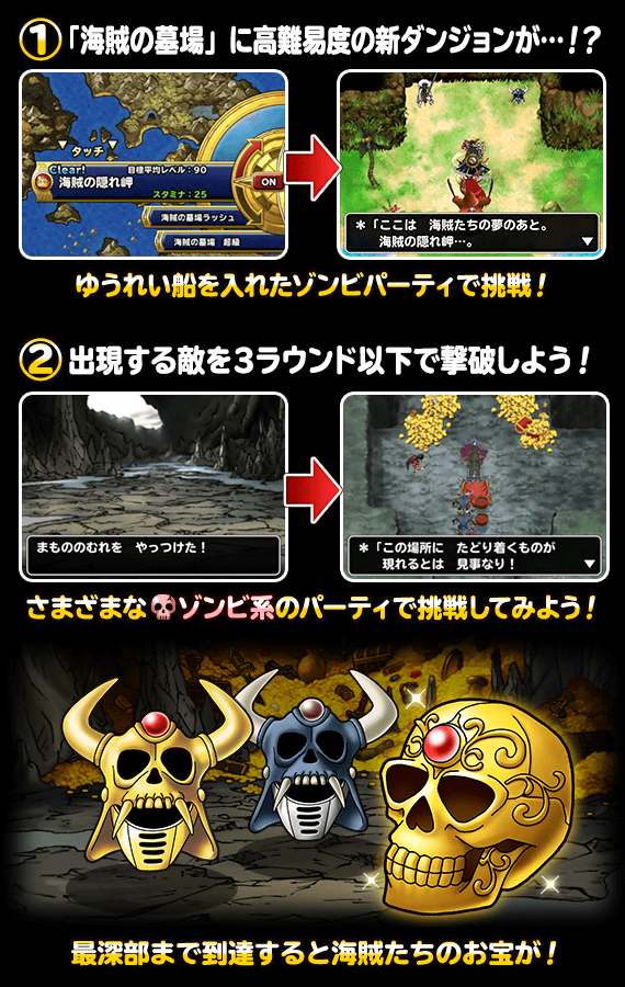 Dqmsl メイジキメラの地図 englshago