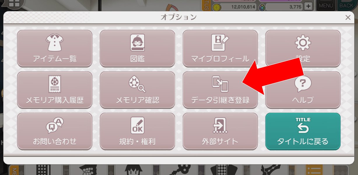 データ引継ぎをやってみよう！ プロジェクト東京ドールズ SQUARE ENIX BRIDGE