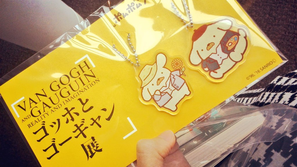 ある共通点がきっかけ？ 「ゴッホとゴーギャン展」とポムポムプリンのコラボグッズが販売中 トゥギャッチ
