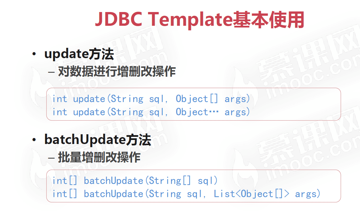 关于JDBC Template基本使用介绍 编程语言 亿速云