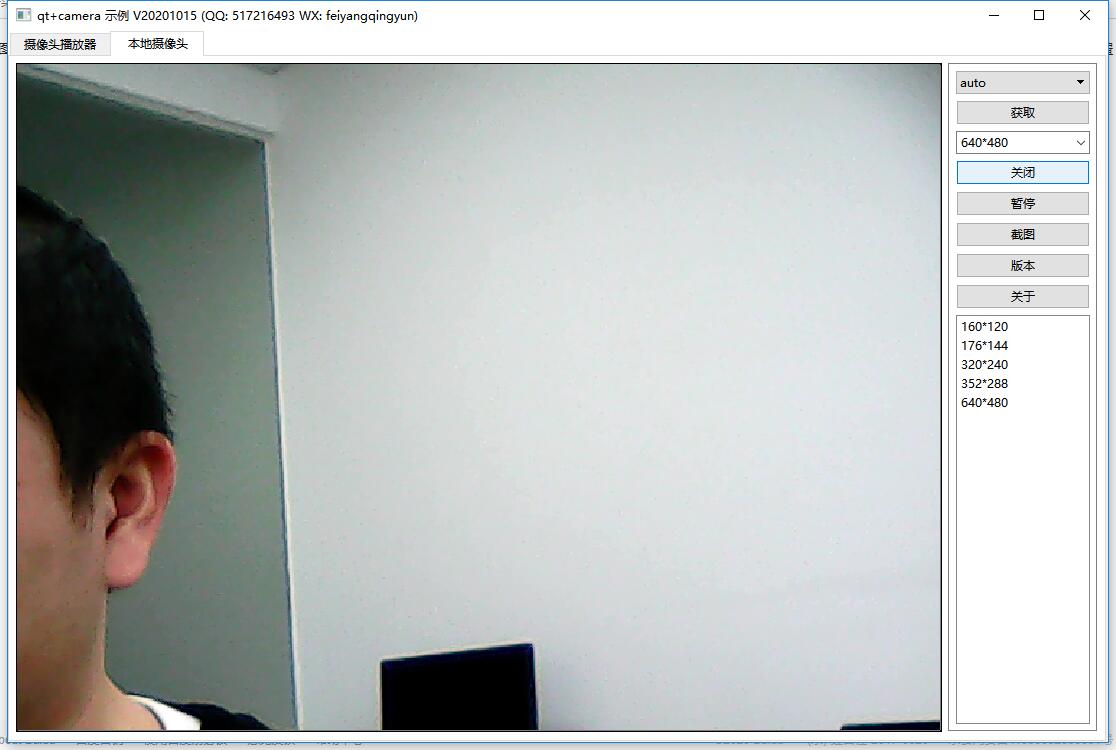 Qt USB摄像头解码qcamera方法是什么 互联网科技 亿速云