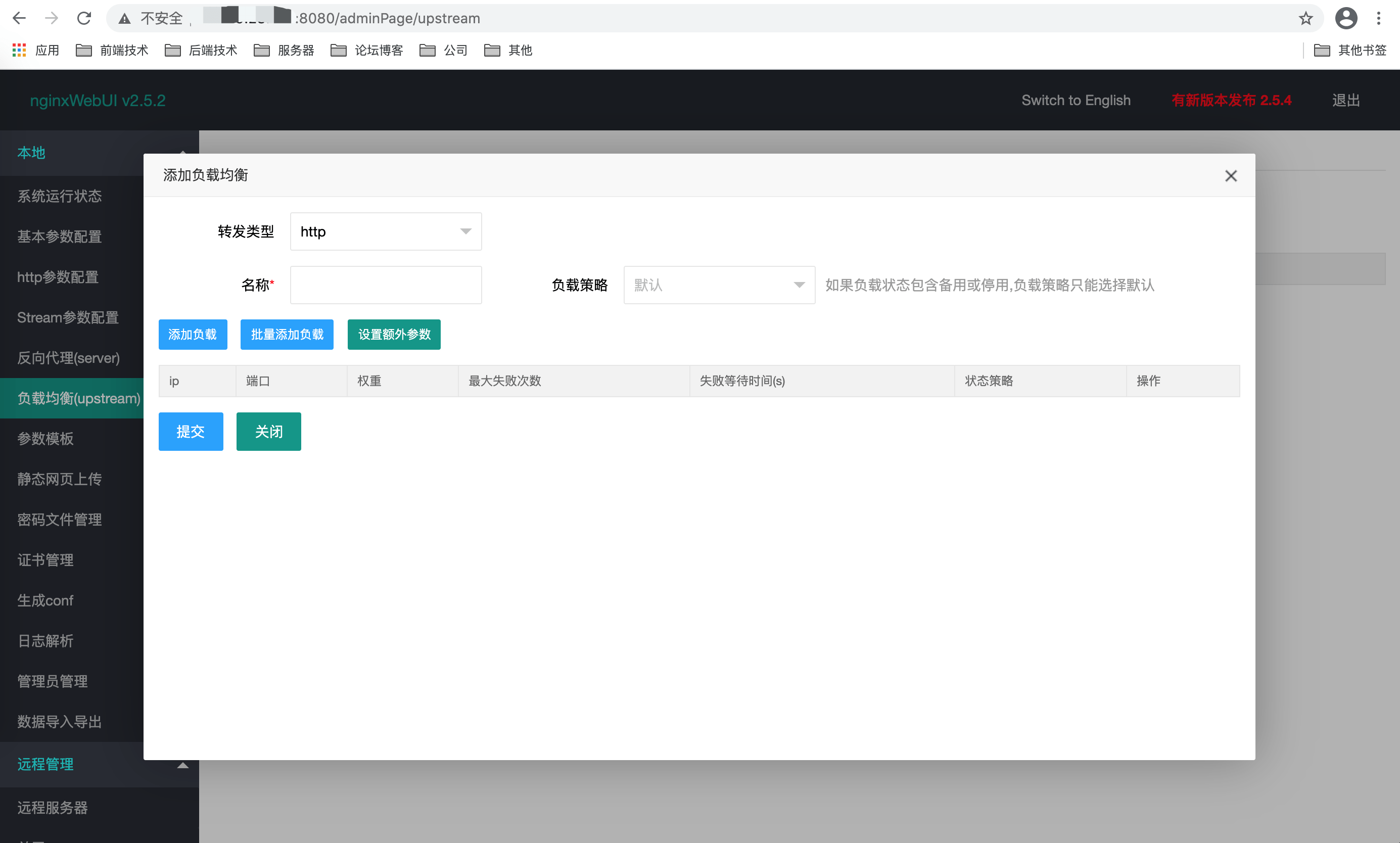 Nginx 中怎么使用NginxWebUI实现可视化 编程语言 亿速云