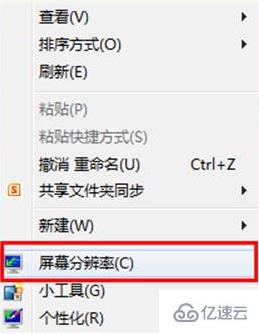 怎么在win8系统中调整屏幕的显示方向 大数据 亿速云