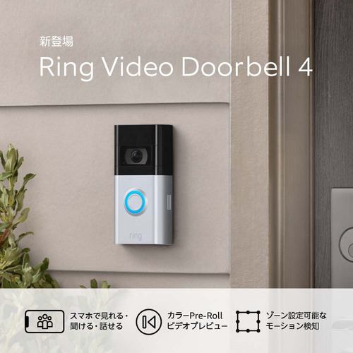アマゾン B09HSNXH5P Ring Video Doorbell 4 リング ビデオドアベル4 Amazon ヤマダウェブコム