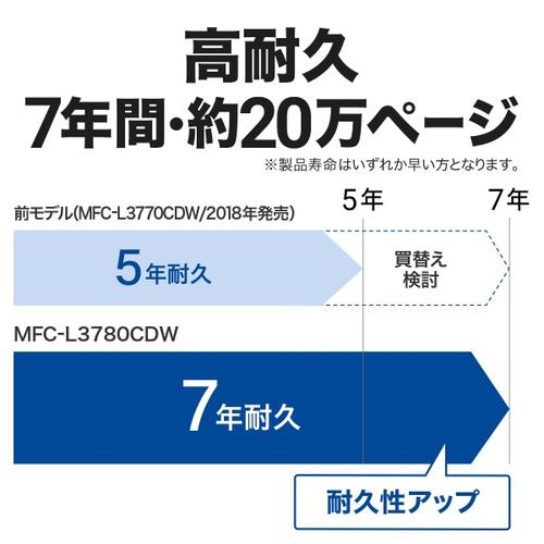 ブラザー MFC-L3780CDW A4カラーレーザー複合機 FAX 無線・有線LAN ADF 両面印刷 MFCL3780CDW | ヤマダウェブコム