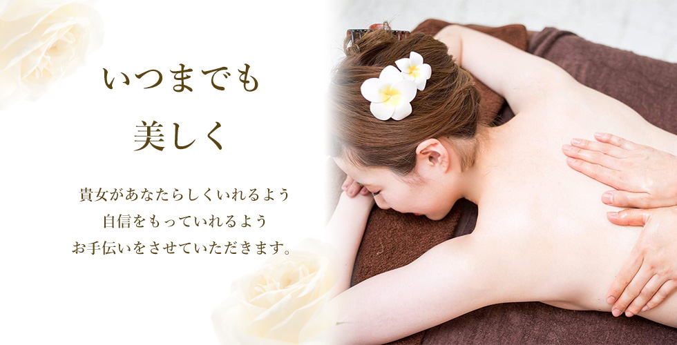 隠れ家エステサロンCachette カシェット│メニュー