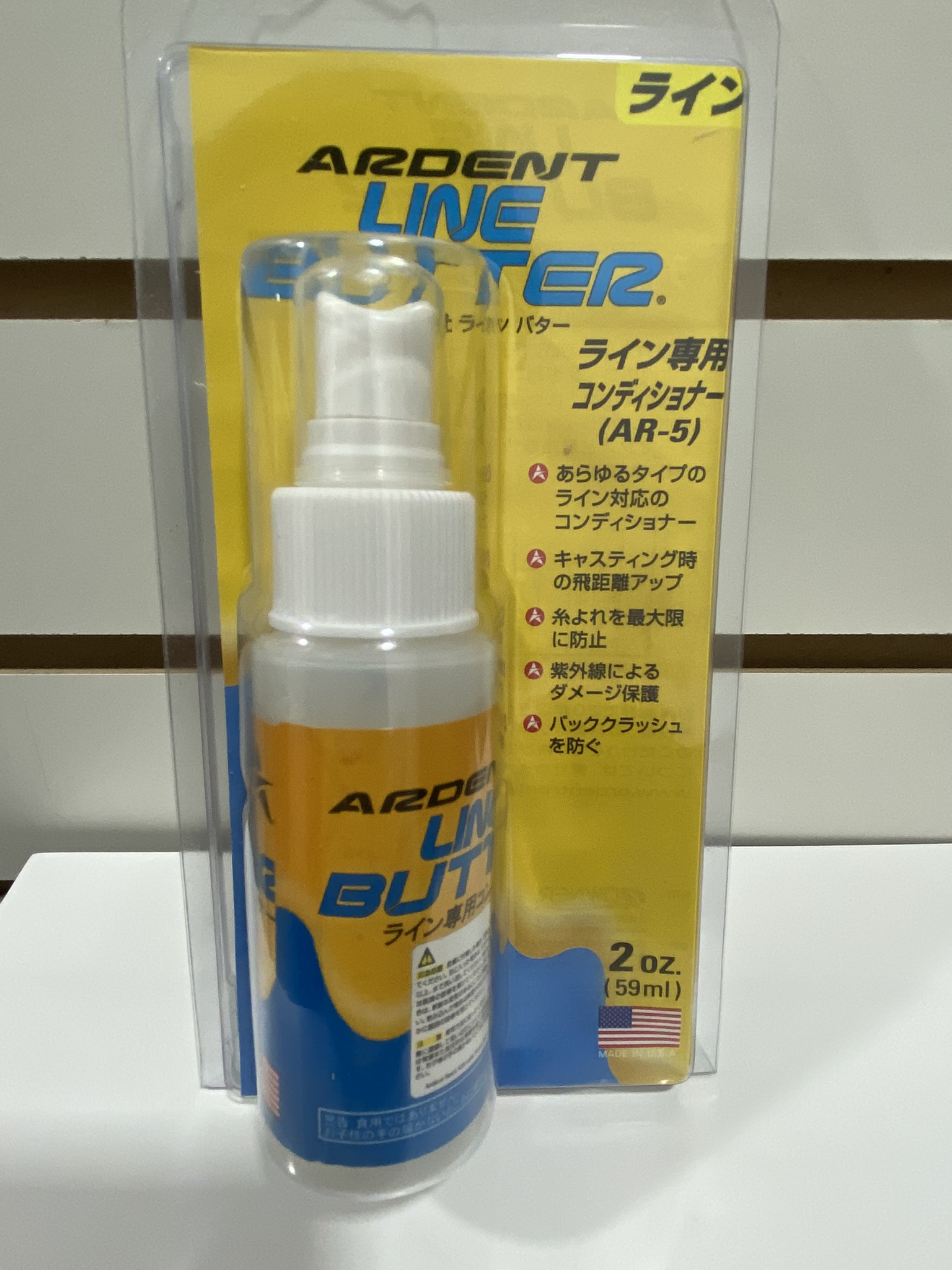 Ardent Line Butter Conditioner AR5 cacoFISH